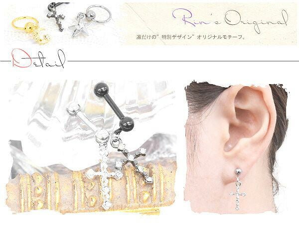 【廃盤】 ボディピアス 14G 軟骨ピアス クロス ジュエル 軟骨 ピアス ボディーピアス 14ゲージ サージカルステンレス ストレートバーベル バーベル ステンレス かわいい スタイリッシュ シルバー ゴールド ピンクゴールド ブラック チャーム