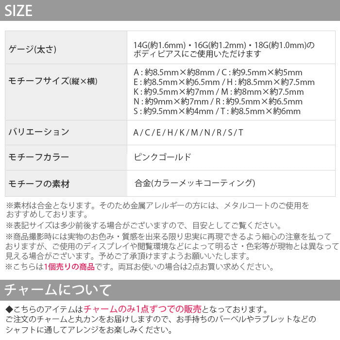 【廃盤】 軟骨ピアス 14G かわいい 16G ボディピアス 18G イニシャル ピンクゴールド 14ゲージ 16ゲージ 18ゲージ パーツ チャーム カスタマイズ トラガス 耳