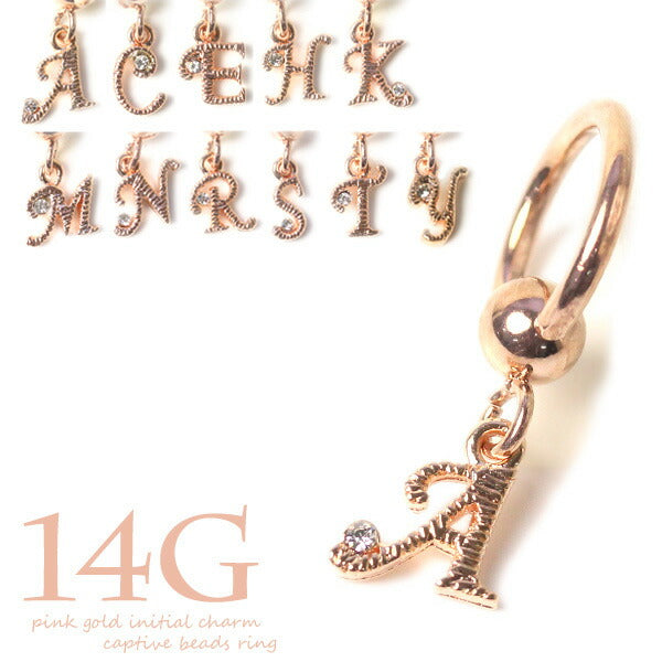 【廃盤】 軟骨ピアス 14G ビーズリング イニシャル ピンクゴールドピアス ボディピアス ボディーピアス ボディピ ピアス かわいい アルファベット ローマ字 名前 キャプティブビーズリング