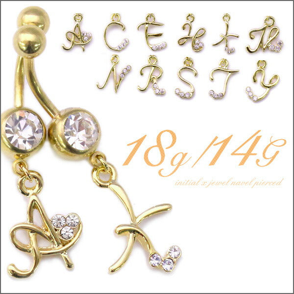 【廃盤】 へそピアス かわいい 14G 18G へそピアス0323 イニシャル ヘソピアス ヘソピ へそぴ ボディピアス ボディーピアス ボディピ ピアス 「BP」「HSP」 ボディ へそピ おしゃれ  バナナバーベル バーベル バーベルピアス 18ゲージ サージカルステンレス ステンレス