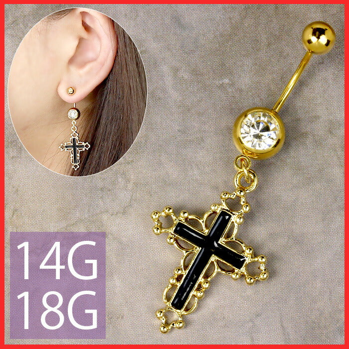 【廃盤】 へそピアス かわいい 14G 18G へそピアス0335 ヘソピ ネイブル クロス ヘソピアス へそぴあす へそぴ ボディピアス ボディーピアス ボディピ ピアス「BP」「HSP」 ボディピ へそピ バナナバーベル バーベルピアス サージカルステンレス ステンレス カーブドバーベル