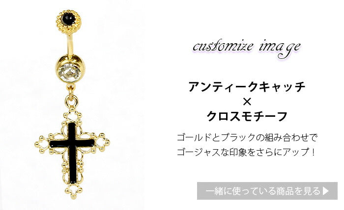 【廃盤】 へそピアス かわいい 14G 18G へそピアス0335 ヘソピ ネイブル クロス ヘソピアス へそぴあす へそぴ ボディピアス ボディーピアス ボディピ ピアス「BP」「HSP」 ボディピ へそピ バナナバーベル バーベルピアス サージカルステンレス ステンレス カーブドバーベル