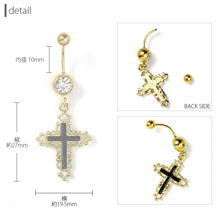 【廃盤】 へそピアス かわいい 14G 18G へそピアス0335 ヘソピ ネイブル クロス ヘソピアス へそぴあす へそぴ ボディピアス ボディーピアス ボディピ ピアス「BP」「HSP」 ボディピ へそピ バナナバーベル バーベルピアス サージカルステンレス ステンレス カーブドバーベル