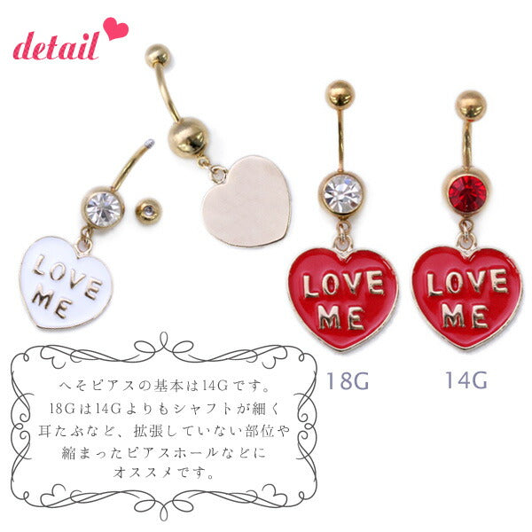 【廃盤】 へそピアス かわいい 14G 18G へそピアス0324 ハート ヘソピアス ヘソピ へそぴあす へそぴ ボディピアス ボディーピアス ボディピ ピアス「BP」「HSP」