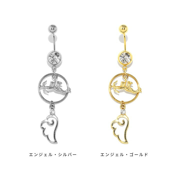 rin-set-002 ボディピアス 14G 18G 軟骨ピアス ピアス へそピアス 金属アレルギー つけっぱなし サージカルステンレス 星 スター 天使 エンジェル 羽　翼 シルバー ゴールド セカンドピアス ファーストピアス セット かわいい 大人 上品 耳たぶ 片耳用
