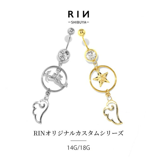 rin-set-002 ボディピアス 14G 18G 軟骨ピアス ピアス へそピアス 金属アレルギー つけっぱなし サージカルステンレス 星 スター 天使 エンジェル 羽　翼 シルバー ゴールド セカンドピアス ファーストピアス セット かわいい 大人 上品 耳たぶ 片耳用
