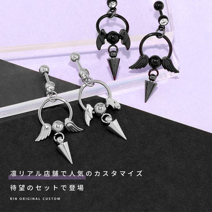 rin-set-003 ボディピアス 16G 軟骨ピアス サージカルステンレス 金属アレルギー対応 エンジェル デビル 羽 翼 コーン シルバー ブラック ジュエル セグメントクリッカー ピアス ワンタッチビーズリング ヘリックス 耳たぶ 耳 凛カスタム 揺れる 片耳用