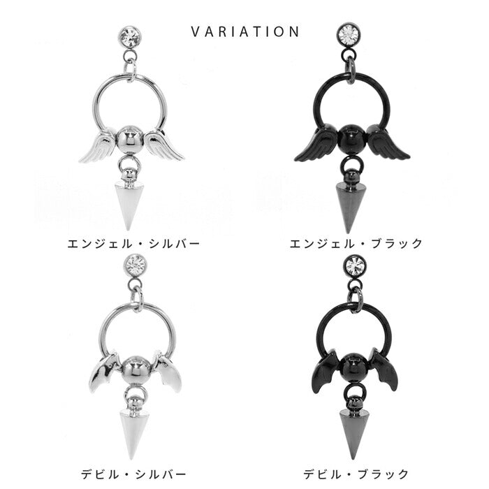 rin-set-003 ボディピアス 16G 軟骨ピアス サージカルステンレス 金属アレルギー対応 エンジェル デビル 羽 翼 コーン シルバー ブラック ジュエル セグメントクリッカー ピアス ワンタッチビーズリング ヘリックス 耳たぶ 耳 凛カスタム 揺れる 片耳用