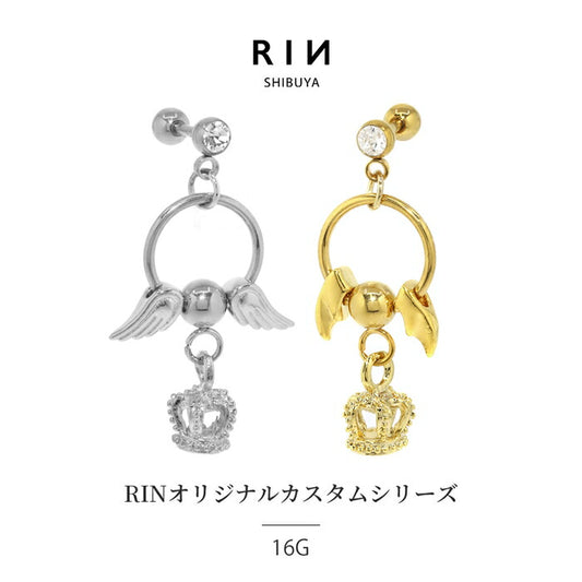 rin-set-005 ボディピアス 16G 軟骨ピアス サージカルステンレス 金属アレルギー対応 金属アレルギー クラウン 王冠 エンジェル デビル 羽 翼 シルバー ゴールド ピアス ワンタッチビーズリング ヘリックス 耳たぶ 耳 揺れる 片耳用
