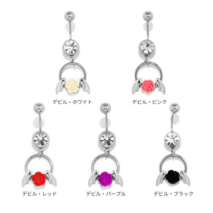 rin-set-006 ボディピアス 14G 18G 軟骨ピアス サージカルステンレス 金属アレルギー対応 エンジェル デビル 羽 翼 バラ シルバー ホワイト ピンク レッド パープル ブラック ジュエル ピアス ヘリックス 耳たぶ 耳 凛カスタム 揺れる 片耳用