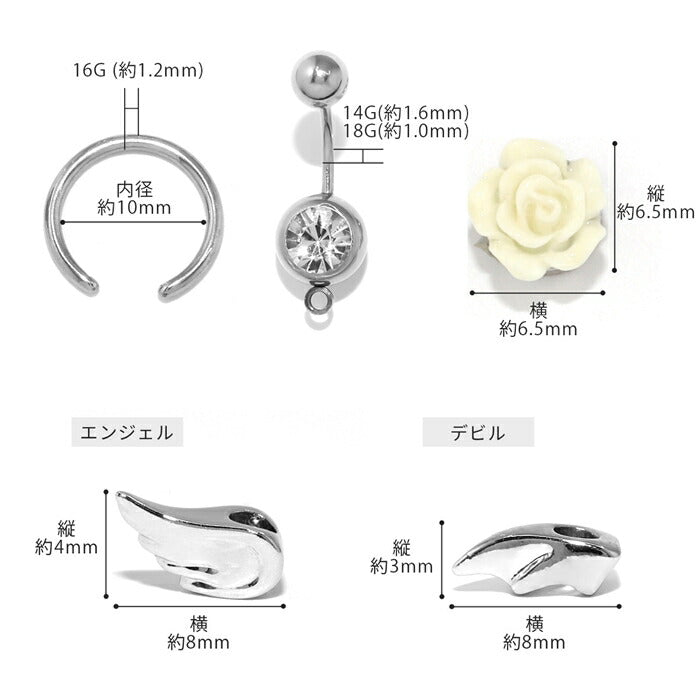 rin-set-006 ボディピアス 14G 18G 軟骨ピアス サージカルステンレス 金属アレルギー対応 エンジェル デビル 羽 翼 バラ シルバー ホワイト ピンク レッド パープル ブラック ジュエル ピアス ヘリックス 耳たぶ 耳 凛カスタム 揺れる 片耳用