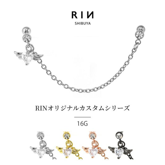 rin-set-007 ボディピアス 16G 軟骨ピアス サージカルステンレス 金属アレルギー対応 金属アレルギー チェーン つけっぱなし エンジェル  羽 翼 ハート シルバー ゴールド ピンクゴールド ブラック ジュエル ピアス 揺れる ストレートバーベル 片耳用