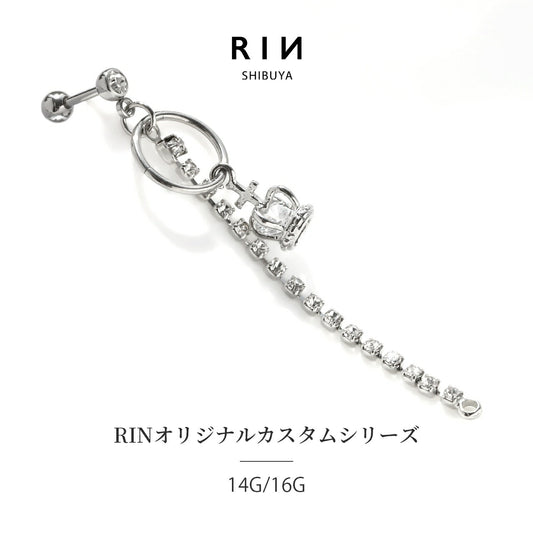rin-set-009 ボディピアス 14G 16G チャーム クラウン 軟骨ピアス 金属アレルギー 金属アレルギー対応 サージカルステンレス ステンレス 冠 ジュエル パーツ チェーン リング カスタムピアス カスタム カスタマイズ 揺れる 耳 セット 片耳用