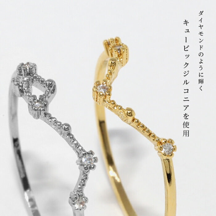 ring-10 リング 指輪 レディース シルバー ゴールド 金属アレルギー シンプル 18k 18金 k18 ニッケルフリー 9号 11号 星座 十二星座 ファッションリング ゴールドリング シルバーリング ピンキーリング キラキラ 18Kコーティング 大人 ハンドメイド かわいい 大人可愛い 重ね付け 凛