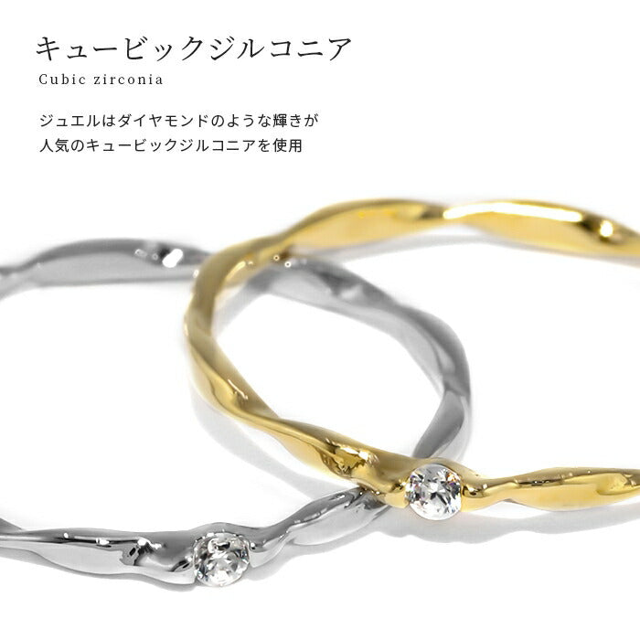ring-12 リング 指輪 レディース シルバー ゴールド 金属アレルギー シンプル 18k 18金 k18 ニッケルフリー 5号 7号 9号 11号 13号 ファッションリング ゴールドリング シルバーリング 18Kコーティング キラキラ ツイスト 細 大人 上品 かわいい 大人可愛い 凛