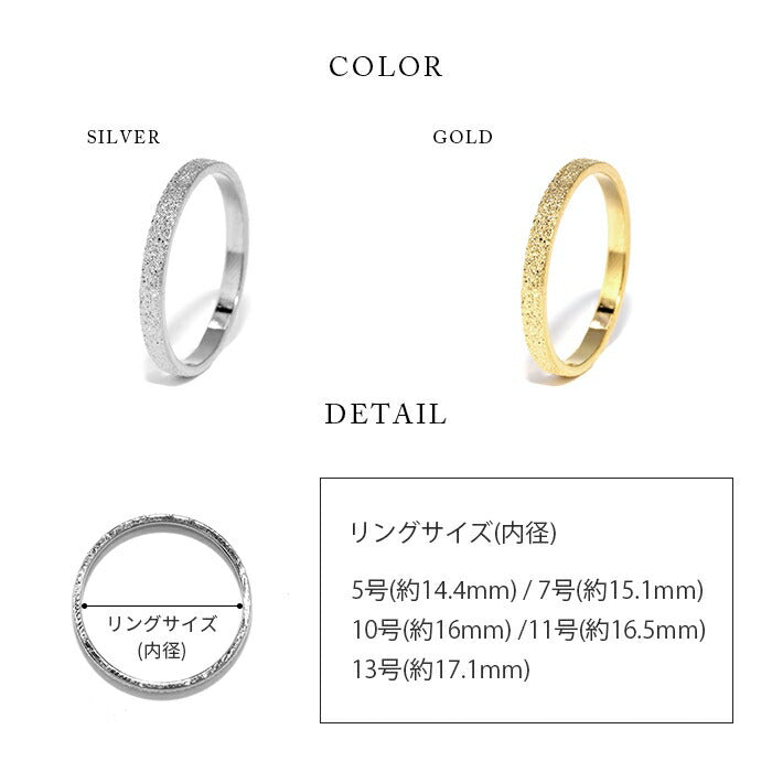 【廃盤】 ring-13 リング 指輪 レディース シルバー ゴールド 金属アレルギー シンプル 18k 18金 k18 ニッケルフリー 5号 7号 10号 11号 13号 ファッションリング ゴールドリング シルバーリング 18Kコーティング スターダスト 大人 上品 かわいい 大人可愛い 凛