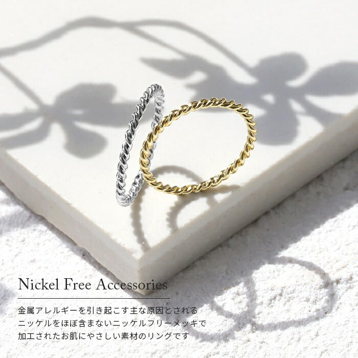 ring-14 リング 指輪 レディース シルバー ゴールド 金属アレルギー シンプル 18k 18金 k18 ニッケルフリー 5号 7号 9号 11号 13号 ファッションリング ゴールドリング シルバーリング 18Kコーティング ツイスト 大人 上品 かわいい 大人可愛い 重ね付け 凛
