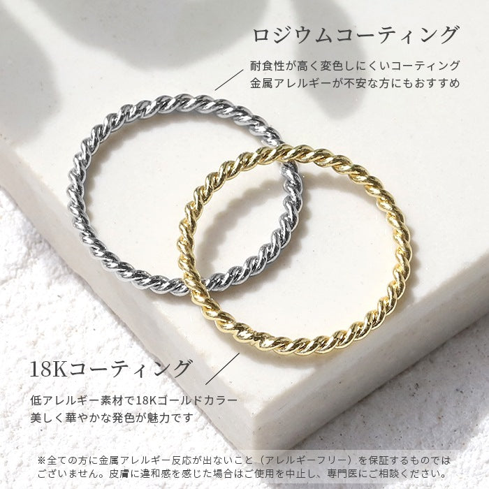 ring-14 リング 指輪 レディース シルバー ゴールド 金属アレルギー シンプル 18k 18金 k18 ニッケルフリー 5号 7号 9号 11号 13号 ファッションリング ゴールドリング シルバーリング 18Kコーティング ツイスト 大人 上品 かわいい 大人可愛い 重ね付け 凛