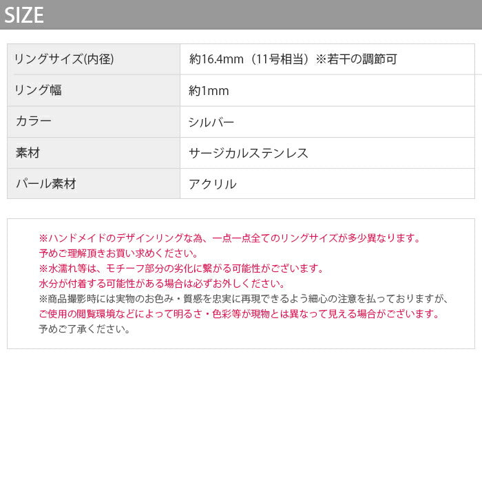 ring-19 リング 指輪 レディース ステンレス パール シルバー 金属アレルギー シンプル サージカルステンレス 11号 ファッションリング シルバーリング フォークリング 巻き付け 上品 大人 可愛い 重ね付け エレガント おしゃれ パールリング アクセサリー 凛