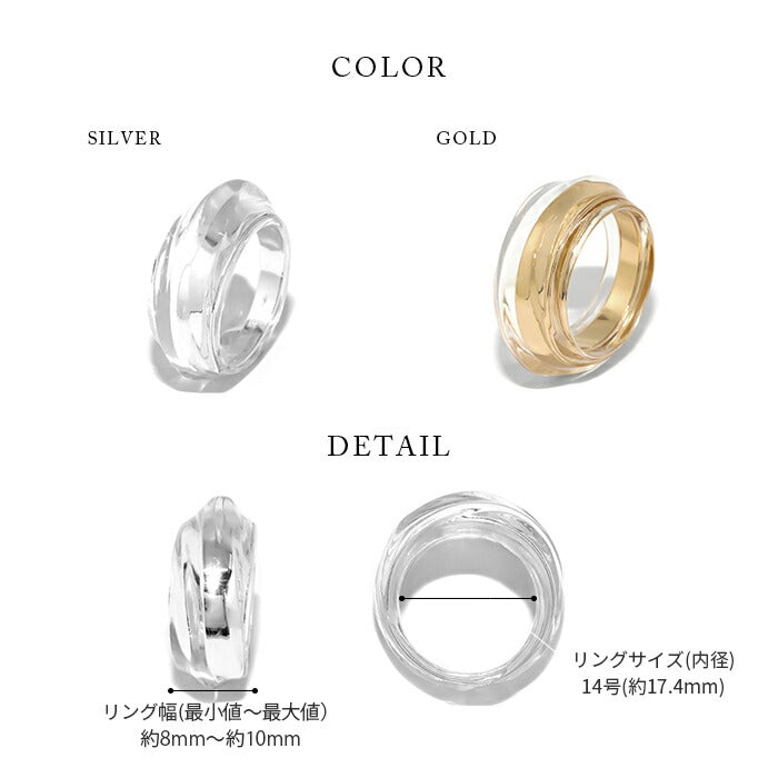 ring-20 リング 指輪 金属アレルギー対応 ボリュームリング アクセサリー シルバー ゴールド レディース メンズ 14号 ファッションリング おしゃれ 大きい シンプル かわいい シルバーアクセ デイリー カジュアル 上品 エレガント アクリル樹脂 プレゼント ギフト 凛