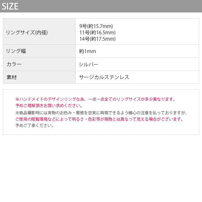 ring-21 リング 指輪 アクセサリー シルバー レディース メンズ サージカルステンレス 9号 11号 14号 金属アレルギー ファッションリング おしゃれ 大きい シンプル かわいい シルバーアクセ デイリー カジュアル 上品 エレガント プレゼント ギフト 凛