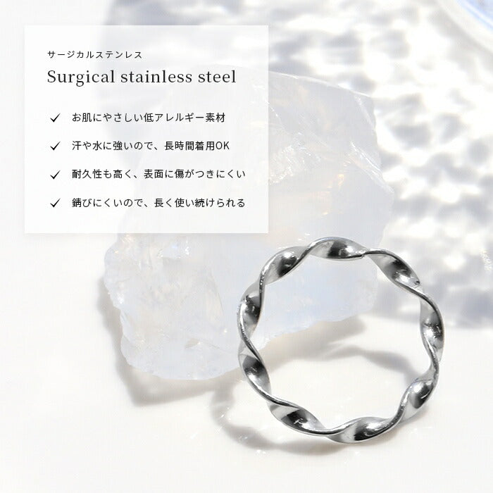 ring-22 リング 指輪 アクセサリー シルバー レディース メンズ サージカルステンレス ツイスト 9号 11号 14号 金属アレルギー ファッションリング おしゃれ 大きい シンプル かわいい シルバーアクセ デイリー カジュアル 上品 エレガント プレゼント ギフト 凛