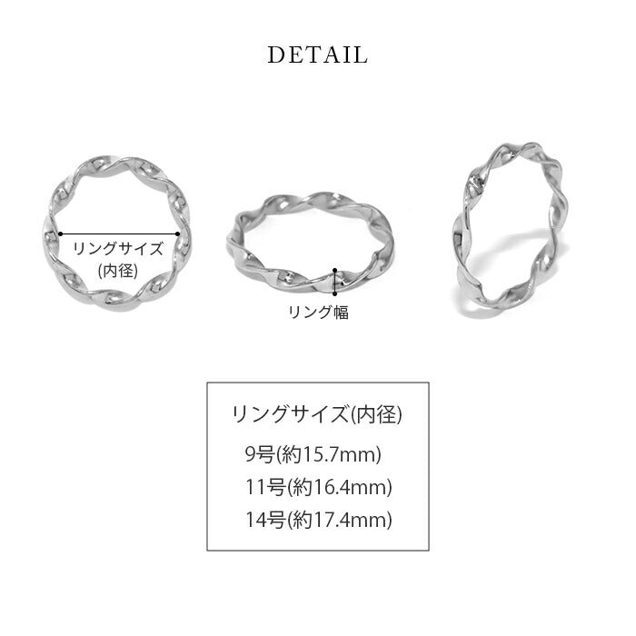 ring-22 リング 指輪 アクセサリー シルバー レディース メンズ サージカルステンレス ツイスト 9号 11号 14号 金属アレルギー ファッションリング おしゃれ 大きい シンプル かわいい シルバーアクセ デイリー カジュアル 上品 エレガント プレゼント ギフト 凛