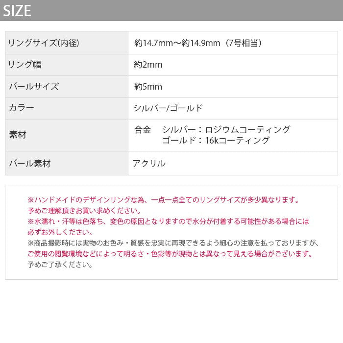 ring-24 リング 指輪 レディース パール シルバー ゴールド シンプル 16k 16金 7号 ファッションリング ロジウムコーティング ゴールドリング シルバーリング 大人 ハンドメイド かわいい おしゃれ 大人可愛い 重ね付け 華奢 細い 凛