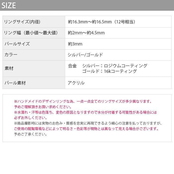 ring-25 リング 指輪 レディース パール シルバー ゴールド シンプル 16k 16金 12号 ファッションリング ロジウムコーティング ゴールドリング シルバーリング 大人 ハンドメイド かわいい おしゃれ 大人可愛い 重ね付け 華奢 細い 凛