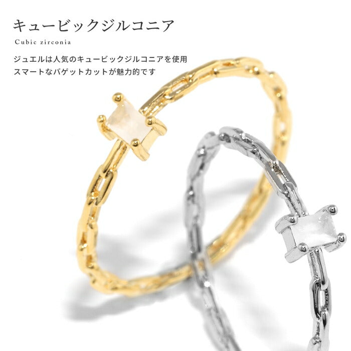 ring-32 リング 指輪 レディース バゲットカット シルバー ゴールド シンプル 18k 18金 10号 11号 13号 チェーン キュービックジルコニア ファッションリング チェーンリング ゴールドリング シルバーリング 大人 大人可愛い ハンドメイド キラキラ 重ね付け 細い 凛