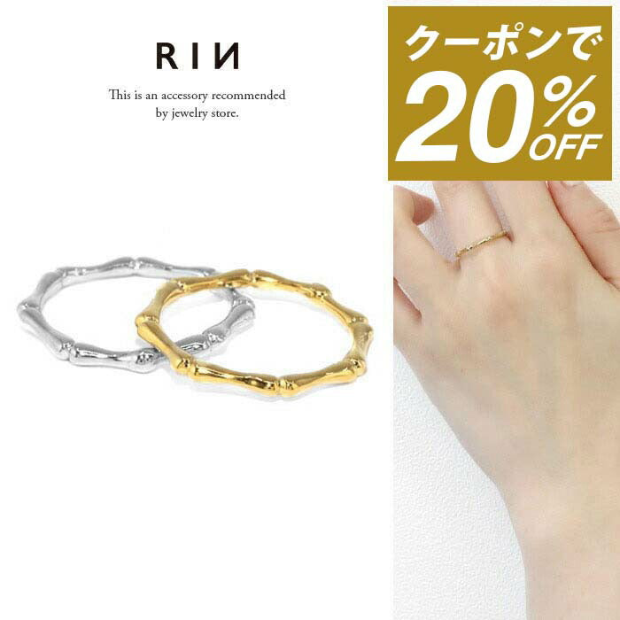 ring-4 リング 指輪 レディース シルバー ゴールド 金属アレルギー シンプル 18k 18金 k18 ニッケルフリー 7号 10号 11号 13号 ファッションリング ゴールドリング シルバーリング 18Kコーティング 大人 上品 ハンドメイド かわいい 大人可愛い 重ね付け 凛