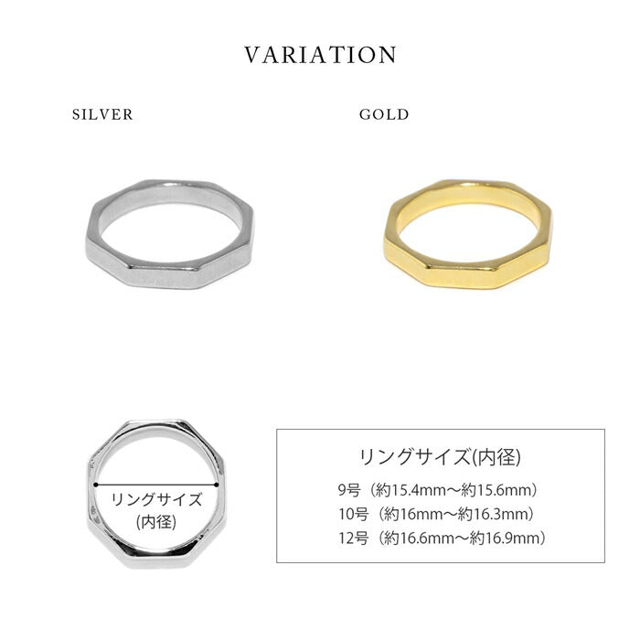 ring-40 リング 指輪 レディース シルバー ゴールド シンプル 18k 18金  9号 10号 12号 金属アレルギー 八角形 オクタゴン 重ね付け 重ねづけ ロジウムコーティング ファッションリング ゴールドリング シルバーリング 大人 可愛い  細い 凛