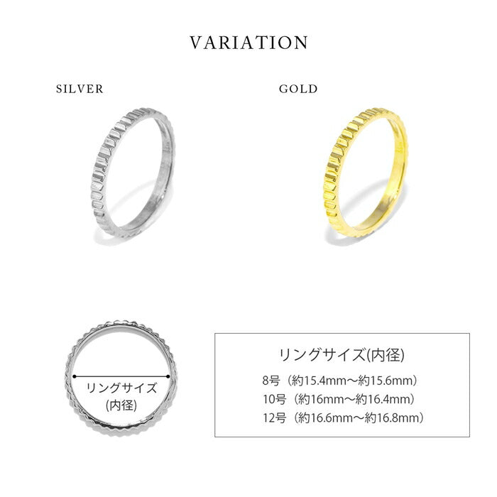 ring-43 リング 指輪 レディース シルバー ゴールド シンプル 18k 18金  8号 10号 12号 金属アレルギー 重ね付け 重ねづけ ストライプリング カット  ロジウムコーティング ファッションリング ゴールドリング シルバーリング 大人 可愛い  細い 凛