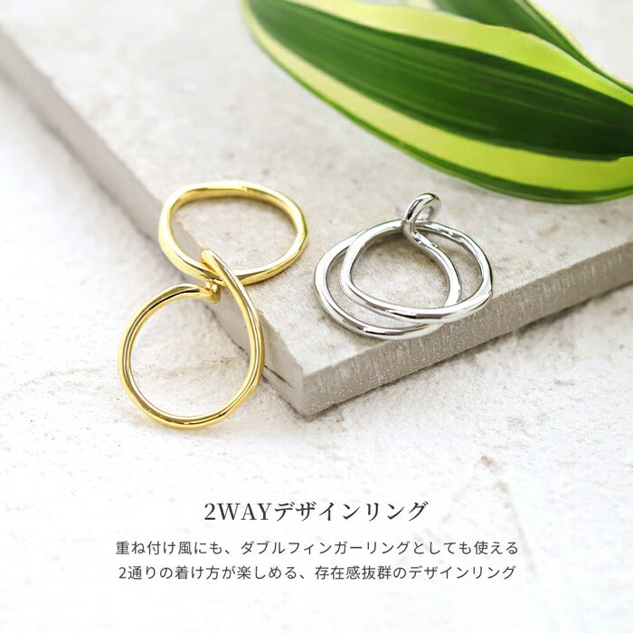 ring-45 リング 指輪 レディース アクセサリー シルバー ゴールド シンプル クロスリング ダブルフィンガーリング 2連 18k 18金 10号 12号 金属アレルギー 重ね付け 重ねづけ ファッションリング ゴールドリング シルバーリング ウェーブ 細い 凛