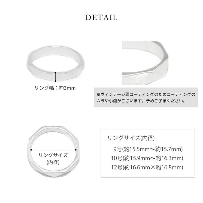 ring-54 リング 指輪 レディース アクセサリー シルバー ゴールド シンプル マット 八角 オクタゴン 18k 18金 9号 10号 12号 重ね付け 重ねづけ ファッションリング ゴールドリング シルバーリング カジュアル 凛