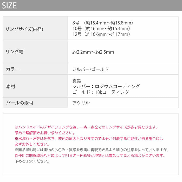 ring-57 リング 指輪 レディース アクセサリー シルバー ゴールド シンプル 真珠 パール 一粒  アクリル 18k 18金 8号 10号 12号 重ね付け 重ねづけ ファッションリング ゴールドリング シルバーリング カジュアル 入学式 入園式 卒業式 女性 凛