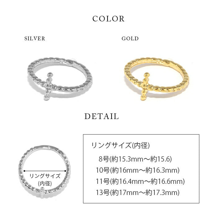 ring-5 リング 指輪 レディース シルバー ゴールド 十字架 金属アレルギー シンプル 18k 18金 k18 ニッケルフリー 8号 10号 11号 13号 ファッションリング ゴールドリング シルバーリング クロスリング 18Kコーティング 大人 上品 ハンドメイド かわいい 大人可愛い 凛