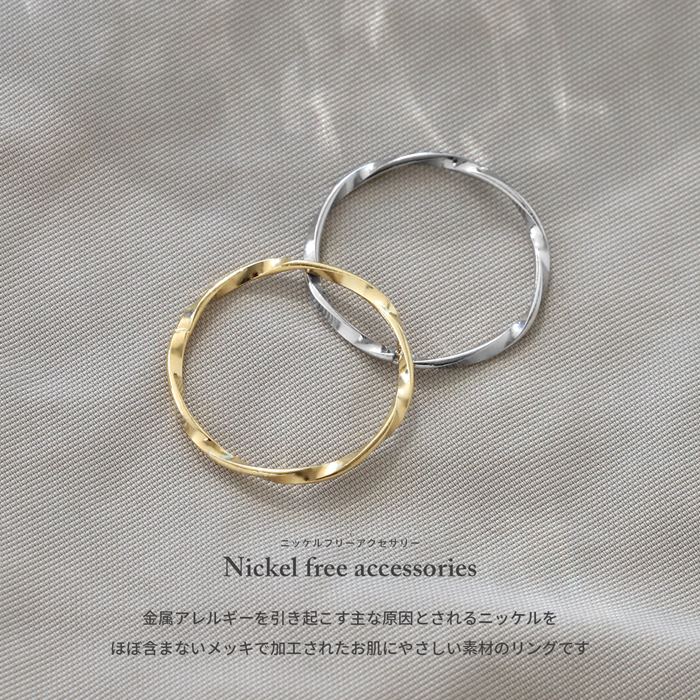 ring-72 リング 指輪 ウェーブリング シンプルウェーブリング サークルリング レディース サージカル アクセサリー5号 7号 8号 9号 12号 シルバー  ゴールド シンプル 金属アレルギー ファッションリング ゴールドリング シルバーリング 細い 華奢 きれいめ 凛