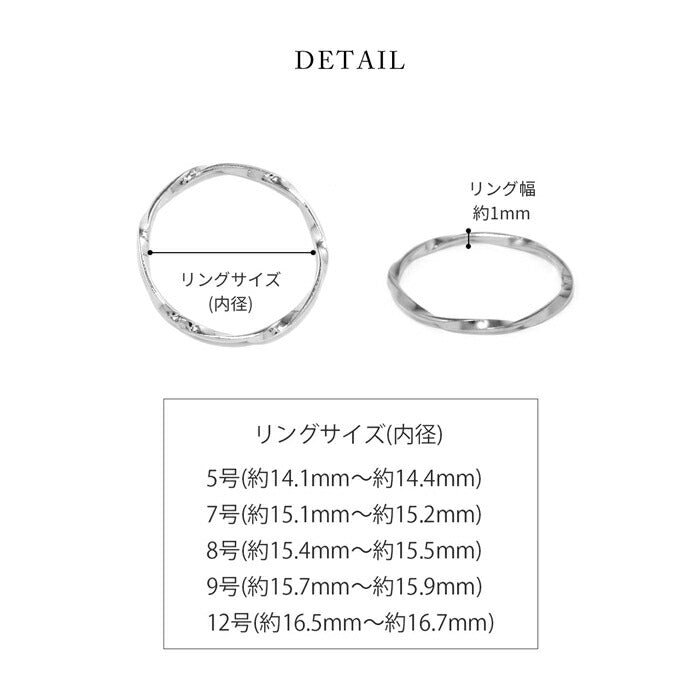 ring-72 リング 指輪 ウェーブリング シンプルウェーブリング サークルリング レディース サージカル アクセサリー5号 7号 8号 9号 12号 シルバー  ゴールド シンプル 金属アレルギー ファッションリング ゴールドリング シルバーリング 細い 華奢 きれいめ 凛