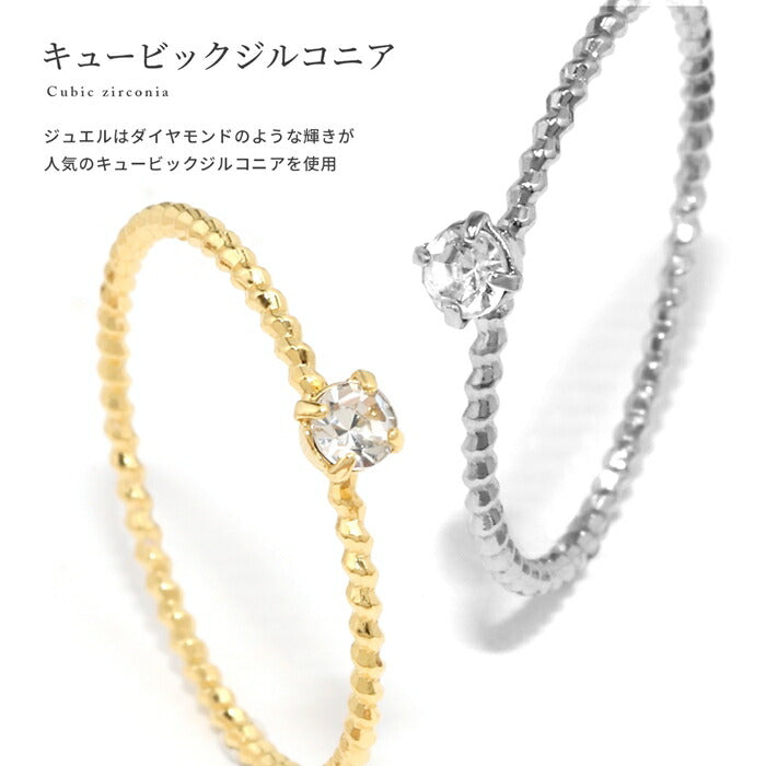 ring-73 リング 指輪 レディース ジュエリー 一粒 アクセサリー シルバー ゴールド シンプル 低アレルギー 18k 18金 5号 7号 8号 10号 13号 ファッションリング ゴールドリング シルバーリング 細い 高見え 高みえ 大人 凛