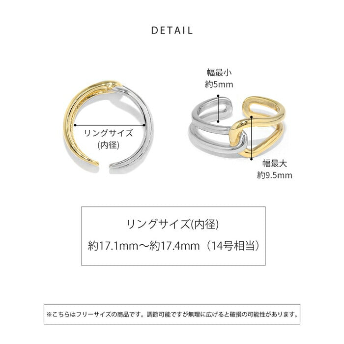 ring-77 リング 指輪 ダブルラインリング レディース アクセサリー オープンリング バイカラー コンビカラー ミックスカラー シルバー ゴールド シンプル 14号 ファッションリング ゴールドリング シルバーリング 高見え 高みえ 凛
