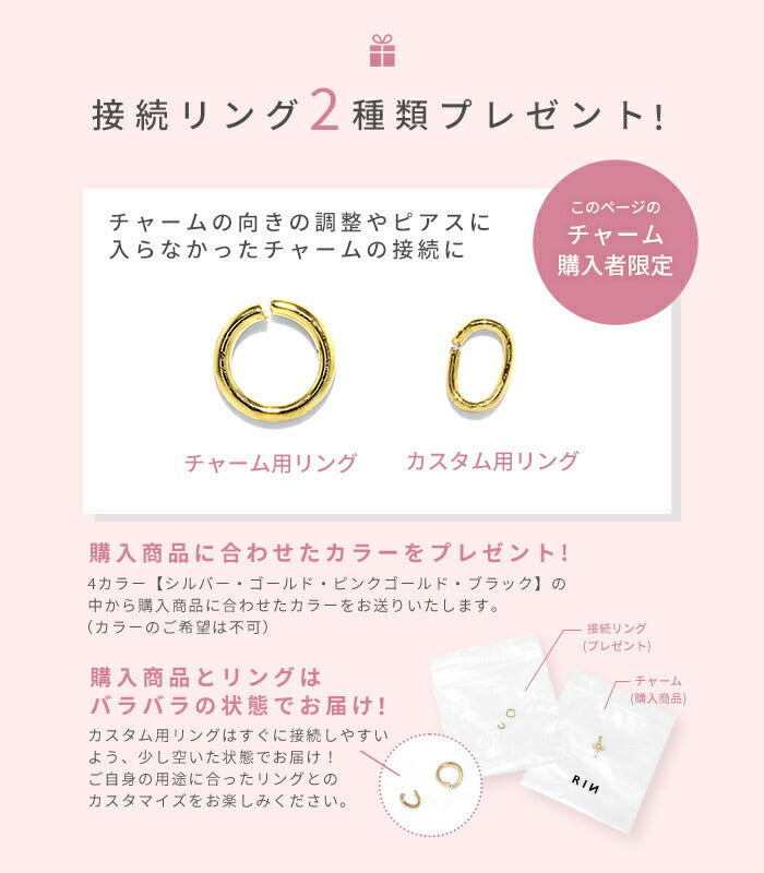 【廃盤】 t8262-148【全品送料無料】 チャーム ボディピアス 14G 軟骨ピアス 16G ピアス 18G フェイス 顔 個性 セカンドピアス ボディーピアス ボディ ボディピ 個性派 ヘリックス 耳 耳たぶ シルバー ゴールド かわいい 揺れる 16ゲージ 14ゲージ 18ゲージ
