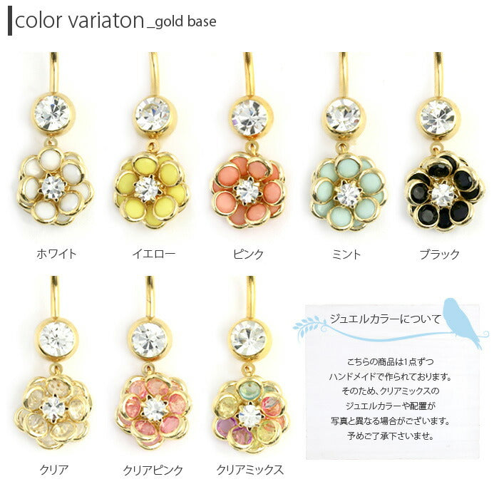 【廃盤】 へそピアス かわいい 14G 18G へそピアス0441 ヘソピアス 花 ジュエル ボディピアス ボディーピアス 「BP」「HSP」 ピアス ボディ ボディピ へそピ フラワー モチーフ おしゃれ お花  バナナバーベル バーベルピアス 18ゲージ サージカルステンレス ステンレス