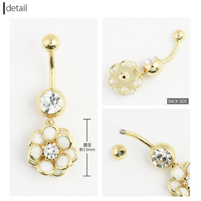 【廃盤】 へそピアス かわいい 14G 18G へそピアス0441 ヘソピアス 花 ジュエル ボディピアス ボディーピアス 「BP」「HSP」 ピアス ボディ ボディピ へそピ フラワー モチーフ おしゃれ お花  バナナバーベル バーベルピアス 18ゲージ サージカルステンレス ステンレス