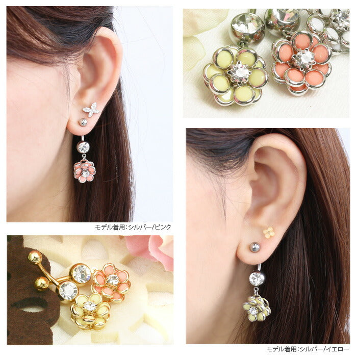 【廃盤】 へそピアス かわいい 14G 18G へそピアス0441 ヘソピアス 花 ジュエル ボディピアス ボディーピアス 「BP」「HSP」 ピアス ボディ ボディピ へそピ フラワー モチーフ おしゃれ お花  バナナバーベル バーベルピアス 18ゲージ サージカルステンレス ステンレス