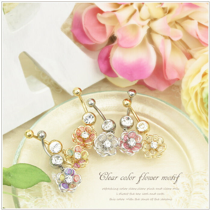 【廃盤】 へそピアス かわいい 14G 18G へそピアス0441 ヘソピアス 花 ジュエル ボディピアス ボディーピアス 「BP」「HSP」 ピアス ボディ ボディピ へそピ フラワー モチーフ おしゃれ お花  バナナバーベル バーベルピアス 18ゲージ サージカルステンレス ステンレス