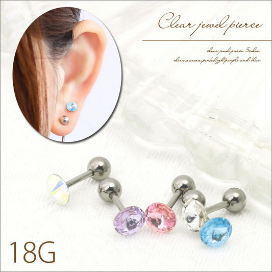 【廃盤】 ボディピアス 18G 軟骨ピアス 0648 ジュエル ピアス シンプル ボディーピアス サージカルステンレス ストレートバーベル「BP」「NAN」