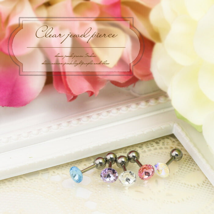 【廃盤】 ボディピアス 18G 軟骨ピアス 0648 ジュエル ピアス シンプル ボディーピアス サージカルステンレス ストレートバーベル「BP」「NAN」