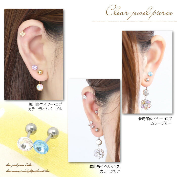 【廃盤】 ボディピアス 18G 軟骨ピアス 0648 ジュエル ピアス シンプル ボディーピアス サージカルステンレス ストレートバーベル「BP」「NAN」