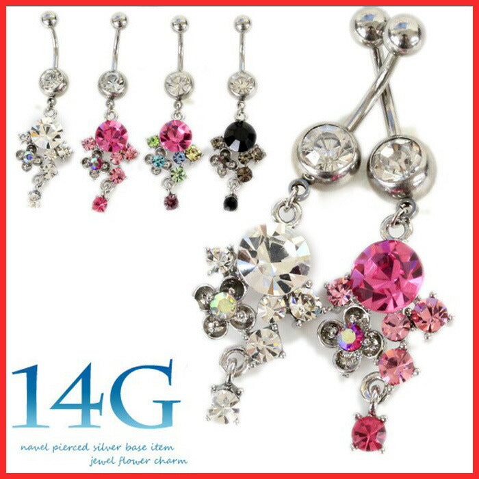 【廃盤】 へそピアス かわいい 14G へそピアス0162 ヘソピアス ヘソピ へそぴあす へそぴ ボディピピアス ボディピアス ボディーピアス ボディピ ピアス「BP」「HSP」